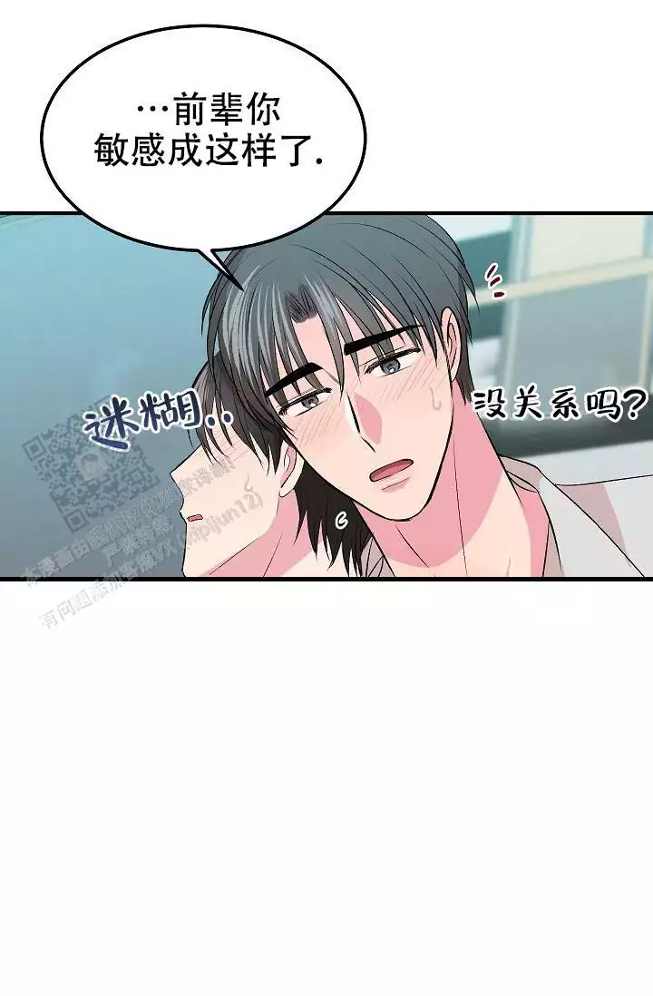 《自卑情结》漫画最新章节第23话免费下拉式在线观看章节第【57】张图片