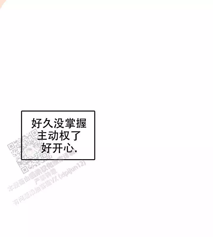 《自卑情结》漫画最新章节第29话免费下拉式在线观看章节第【65】张图片