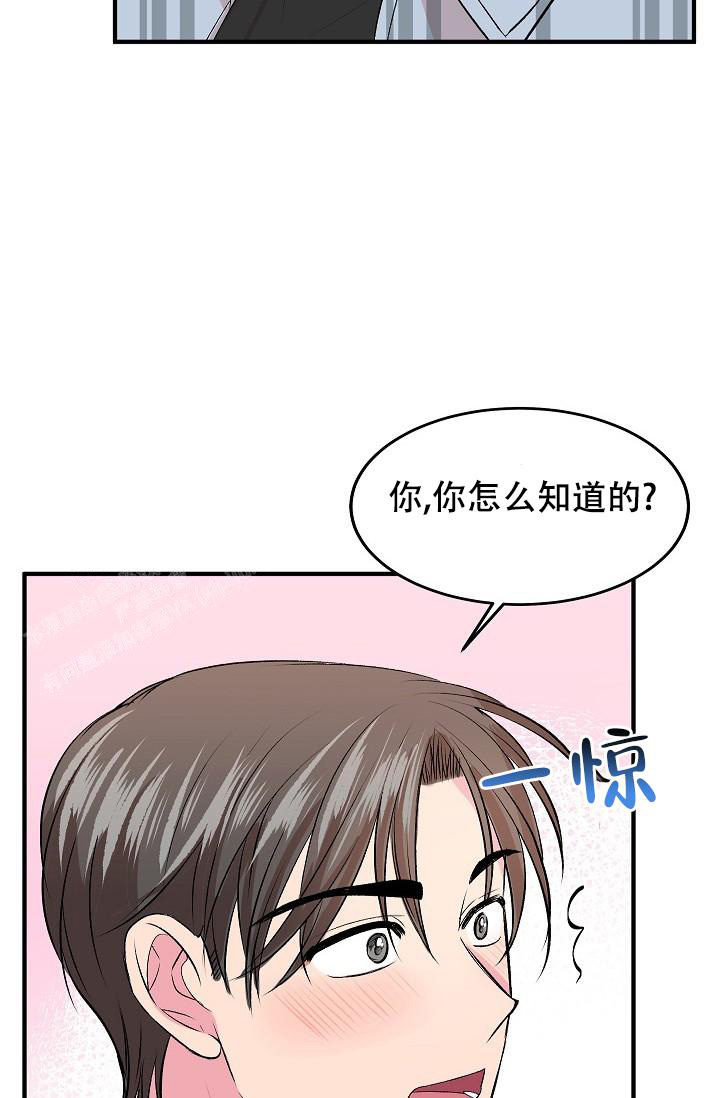 《自卑情结》漫画最新章节第19话免费下拉式在线观看章节第【26】张图片