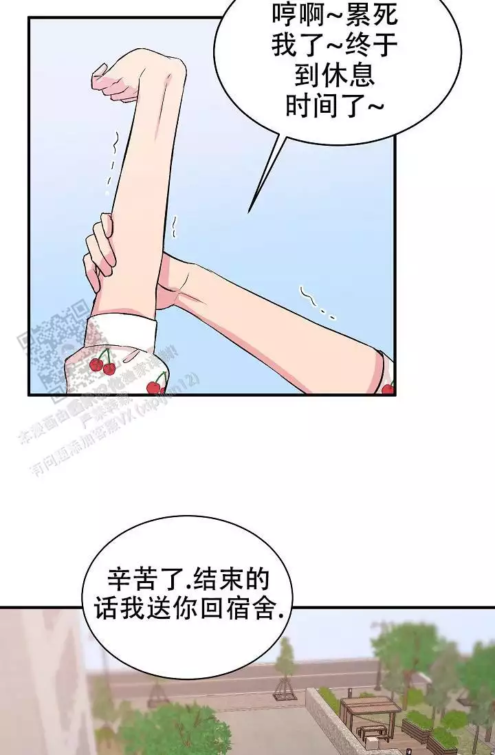 《自卑情结》漫画最新章节第38话免费下拉式在线观看章节第【13】张图片