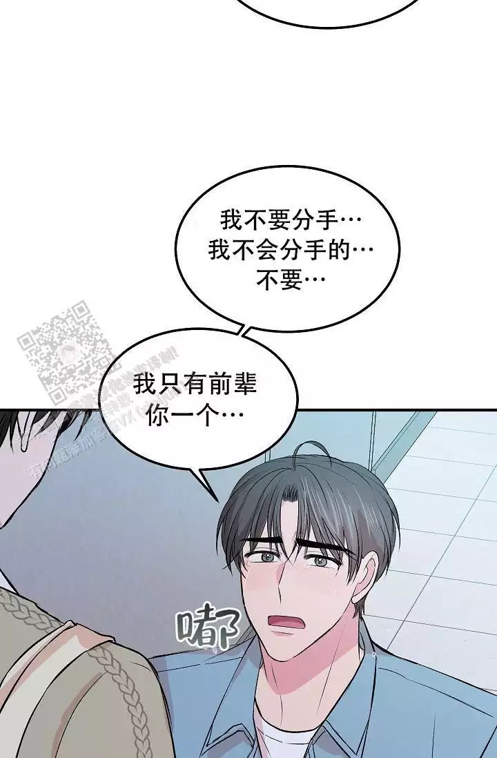 《自卑情结》漫画最新章节第27话免费下拉式在线观看章节第【39】张图片