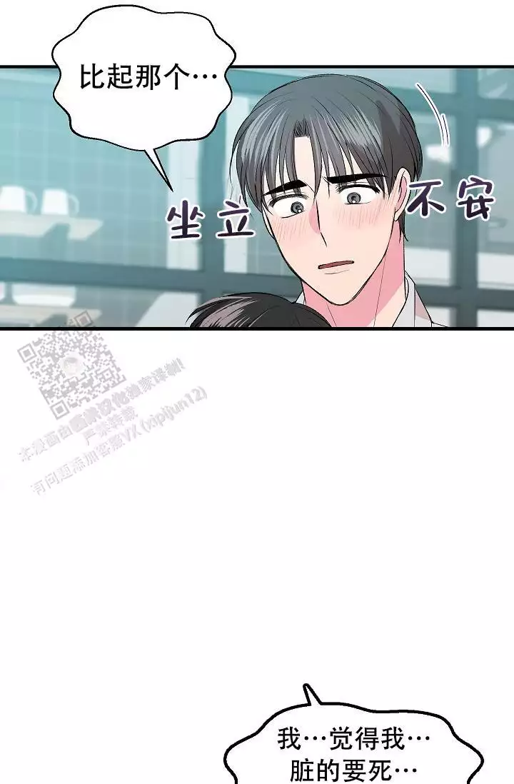 《自卑情结》漫画最新章节第21话免费下拉式在线观看章节第【51】张图片