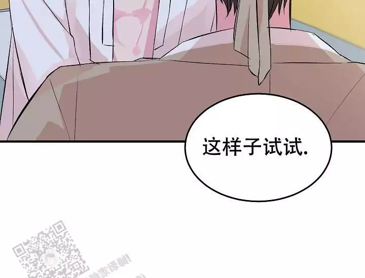 《自卑情结》漫画最新章节第46话免费下拉式在线观看章节第【45】张图片