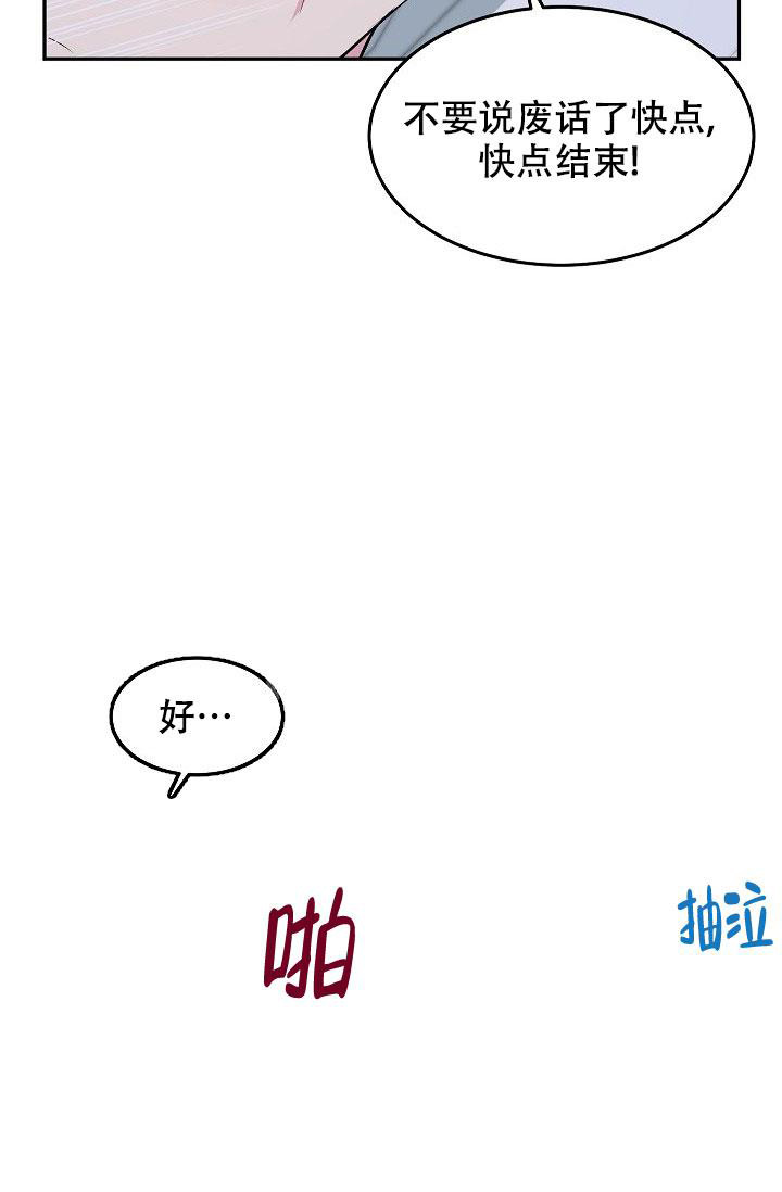 《自卑情结》漫画最新章节第4话免费下拉式在线观看章节第【25】张图片