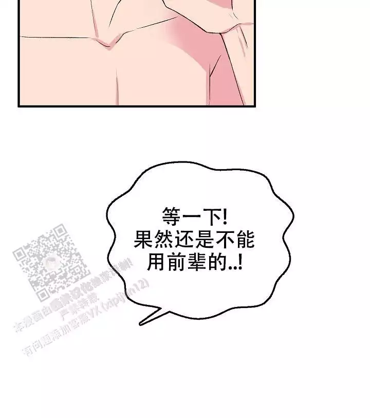 《自卑情结》漫画最新章节第29话免费下拉式在线观看章节第【41】张图片