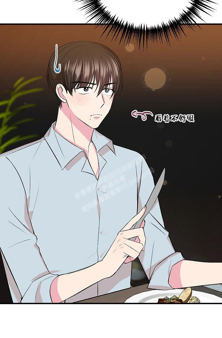 《自卑情结》漫画最新章节第9话免费下拉式在线观看章节第【37】张图片