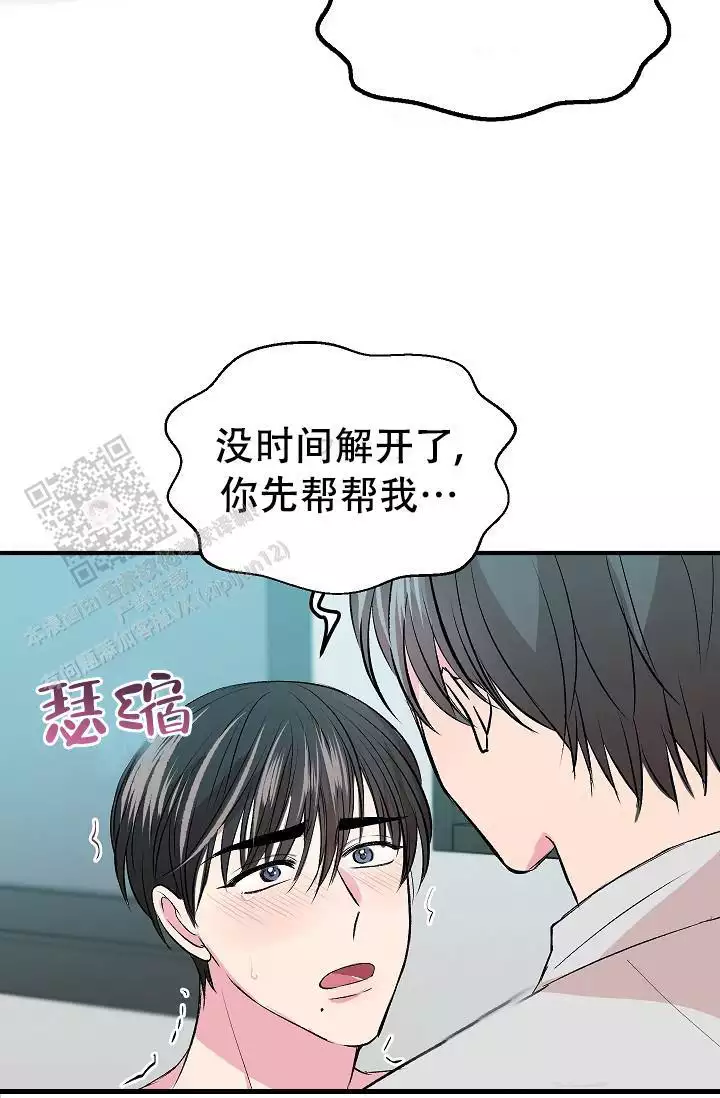 《自卑情结》漫画最新章节第21话免费下拉式在线观看章节第【53】张图片