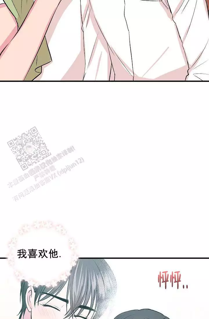 《自卑情结》漫画最新章节第40话免费下拉式在线观看章节第【59】张图片