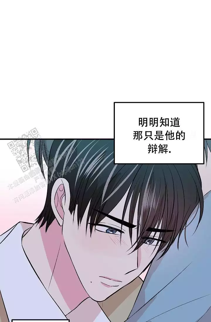 《自卑情结》漫画最新章节第27话免费下拉式在线观看章节第【61】张图片