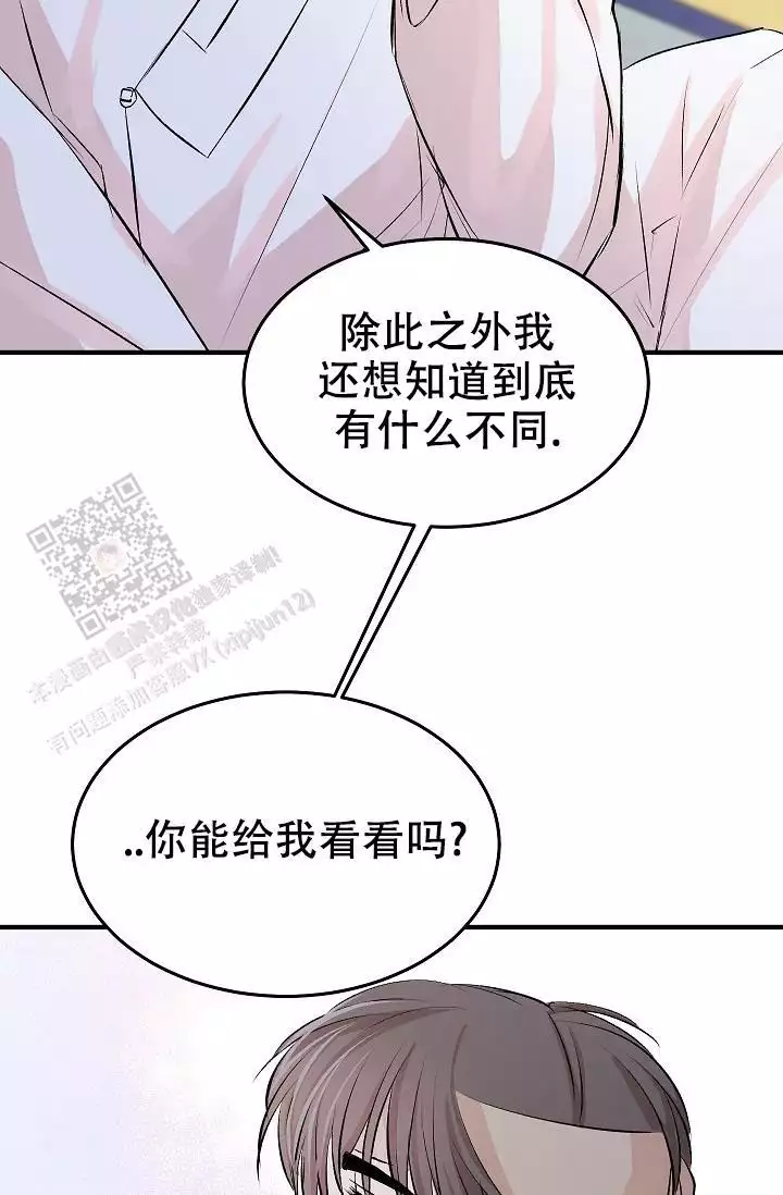 《自卑情结》漫画最新章节第46话免费下拉式在线观看章节第【13】张图片