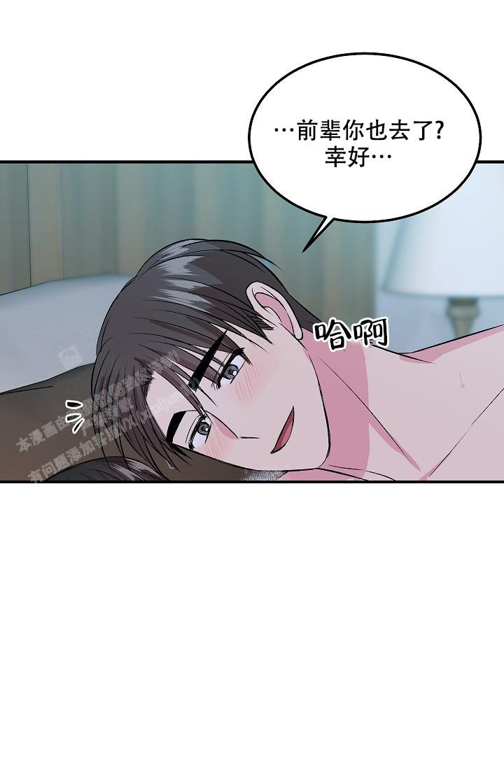 《自卑情结》漫画最新章节第15话免费下拉式在线观看章节第【13】张图片