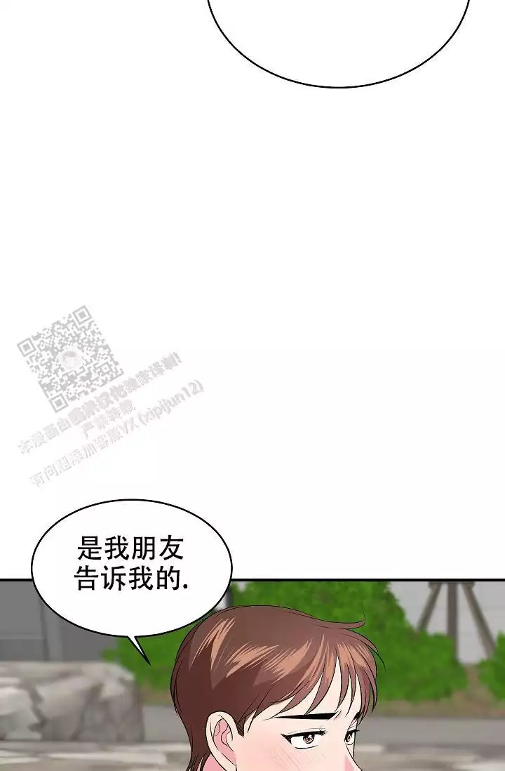 《自卑情结》漫画最新章节第38话免费下拉式在线观看章节第【65】张图片