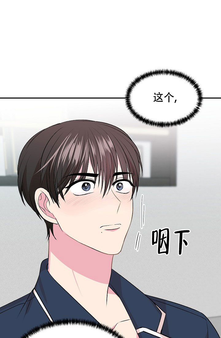 《自卑情结》漫画最新章节第2话免费下拉式在线观看章节第【12】张图片