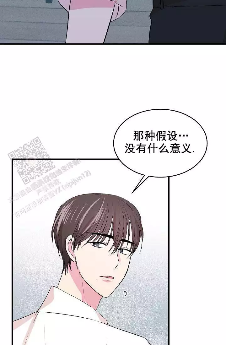 《自卑情结》漫画最新章节第39话免费下拉式在线观看章节第【63】张图片