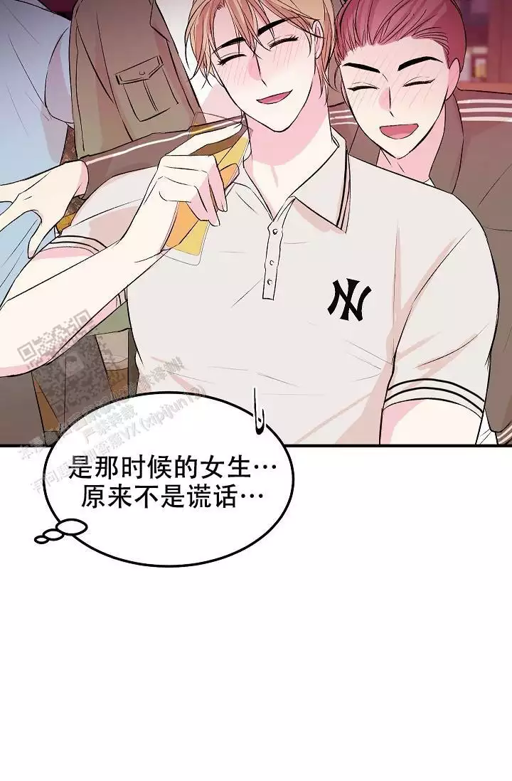 《自卑情结》漫画最新章节第31话免费下拉式在线观看章节第【71】张图片