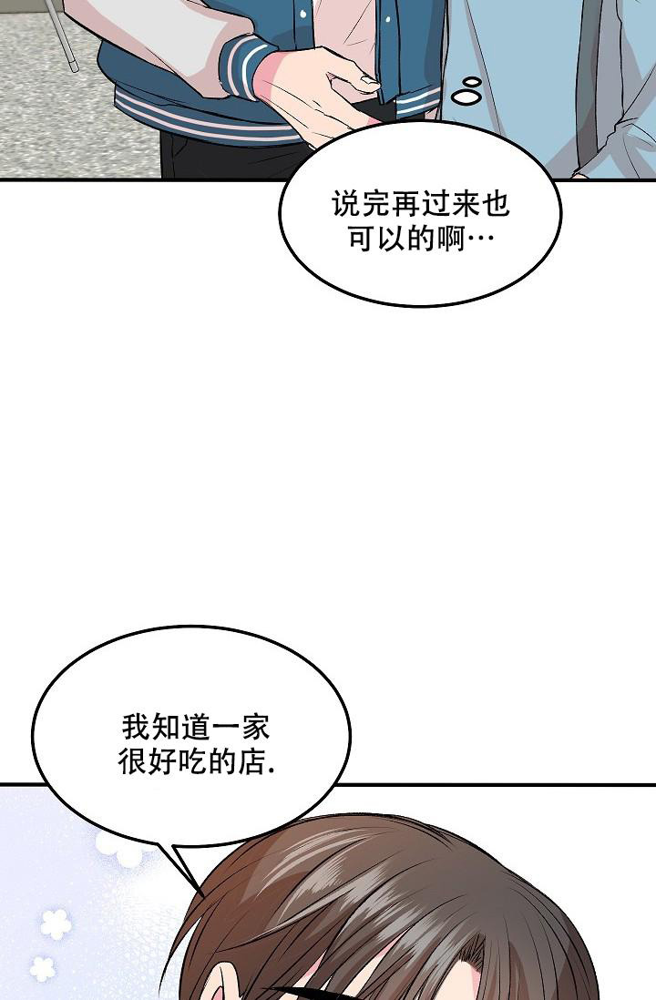 《自卑情结》漫画最新章节第17话免费下拉式在线观看章节第【7】张图片