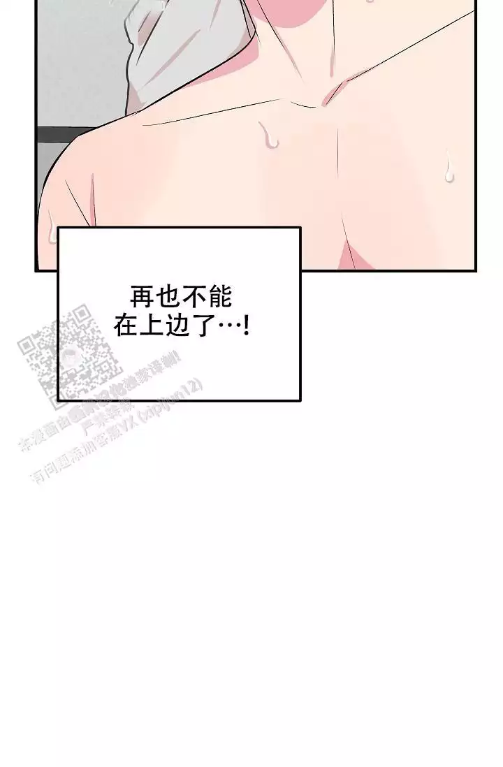 《自卑情结》漫画最新章节第23话免费下拉式在线观看章节第【61】张图片