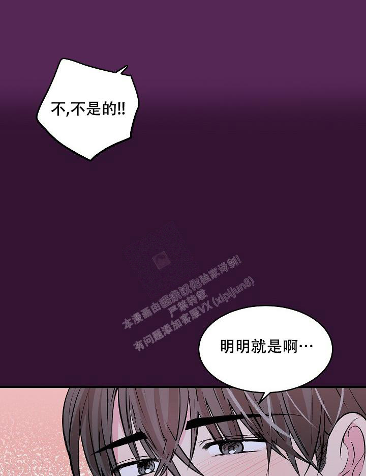 《自卑情结》漫画最新章节第8话免费下拉式在线观看章节第【20】张图片