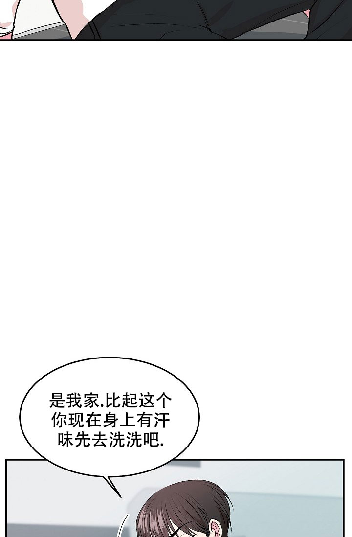 《自卑情结》漫画最新章节第1话免费下拉式在线观看章节第【45】张图片