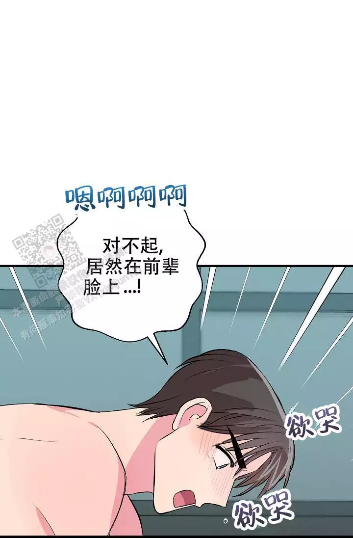 《自卑情结》漫画最新章节第30话免费下拉式在线观看章节第【29】张图片