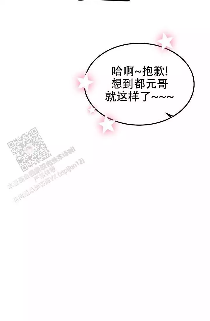 《自卑情结》漫画最新章节第32话免费下拉式在线观看章节第【81】张图片