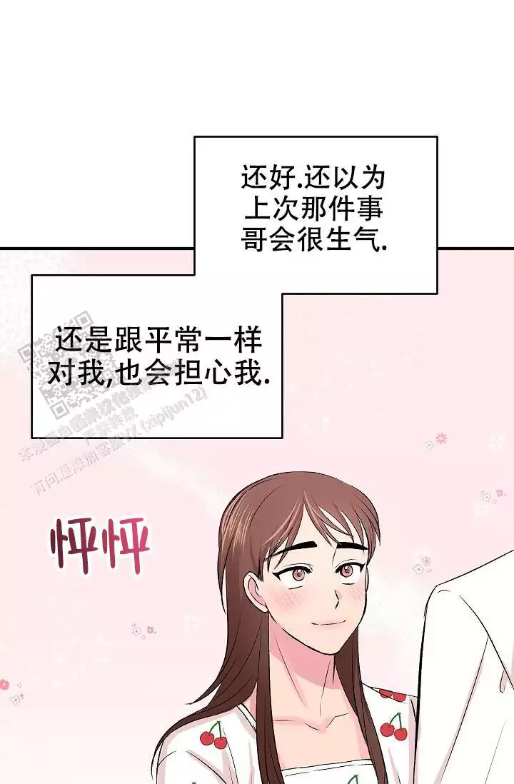 《自卑情结》漫画最新章节第37话免费下拉式在线观看章节第【53】张图片