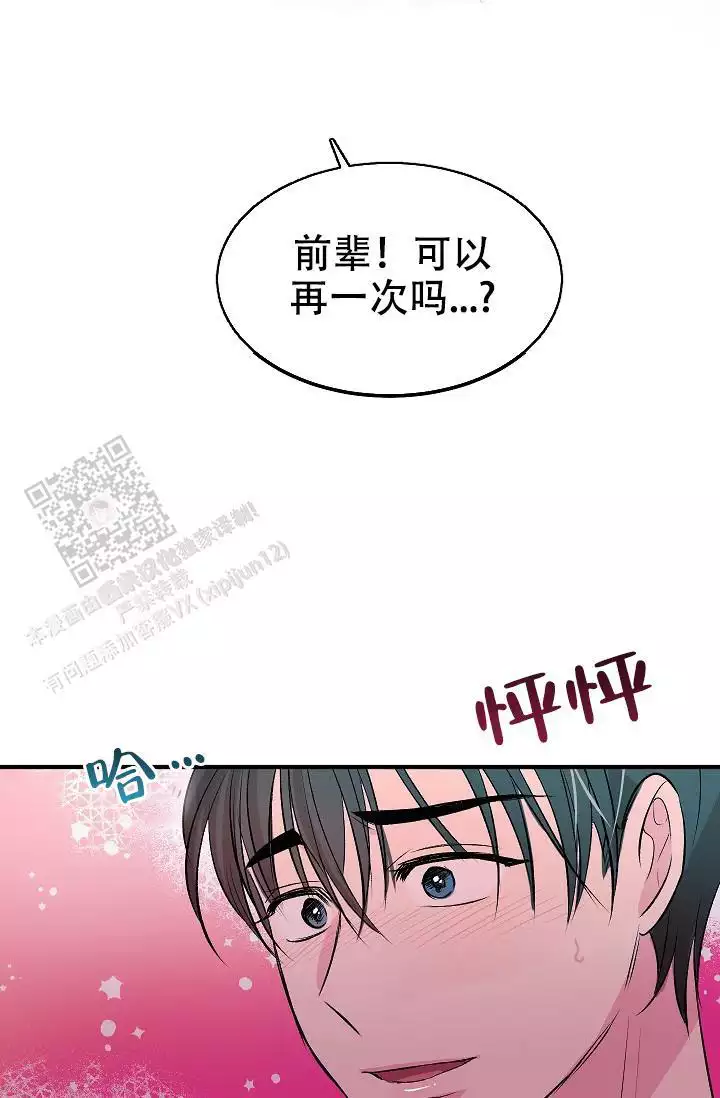 《自卑情结》漫画最新章节第23话免费下拉式在线观看章节第【37】张图片