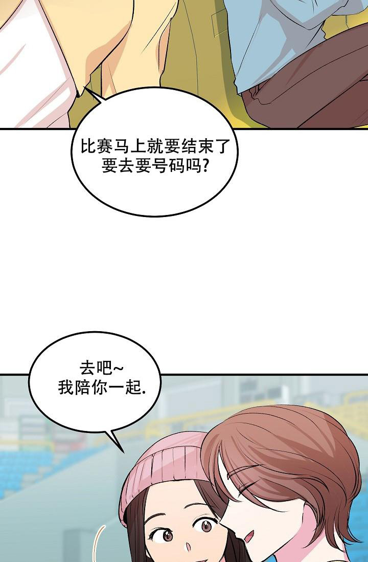 《自卑情结》漫画最新章节第16话免费下拉式在线观看章节第【22】张图片