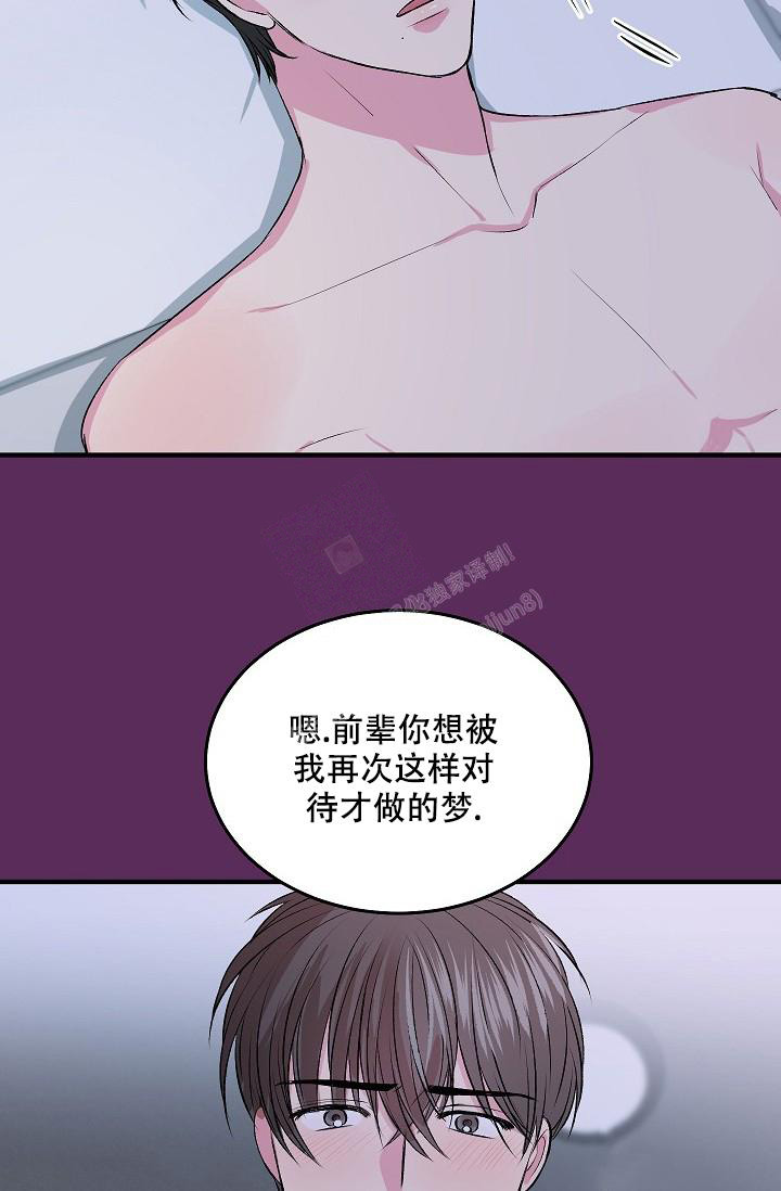 《自卑情结》漫画最新章节第8话免费下拉式在线观看章节第【17】张图片