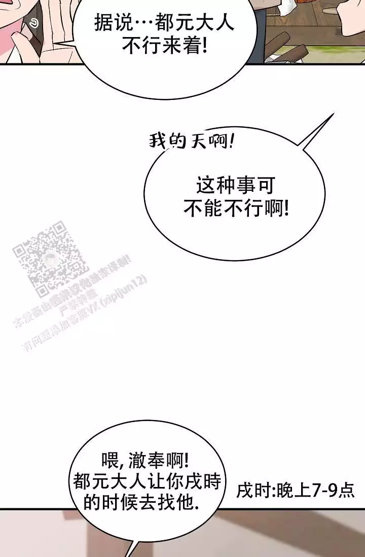 《自卑情结》漫画最新章节第45话免费下拉式在线观看章节第【39】张图片