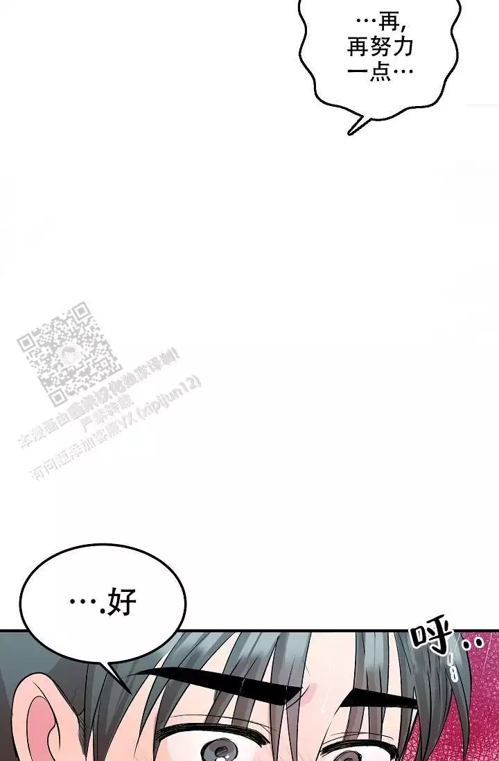 《自卑情结》漫画最新章节第28话免费下拉式在线观看章节第【35】张图片