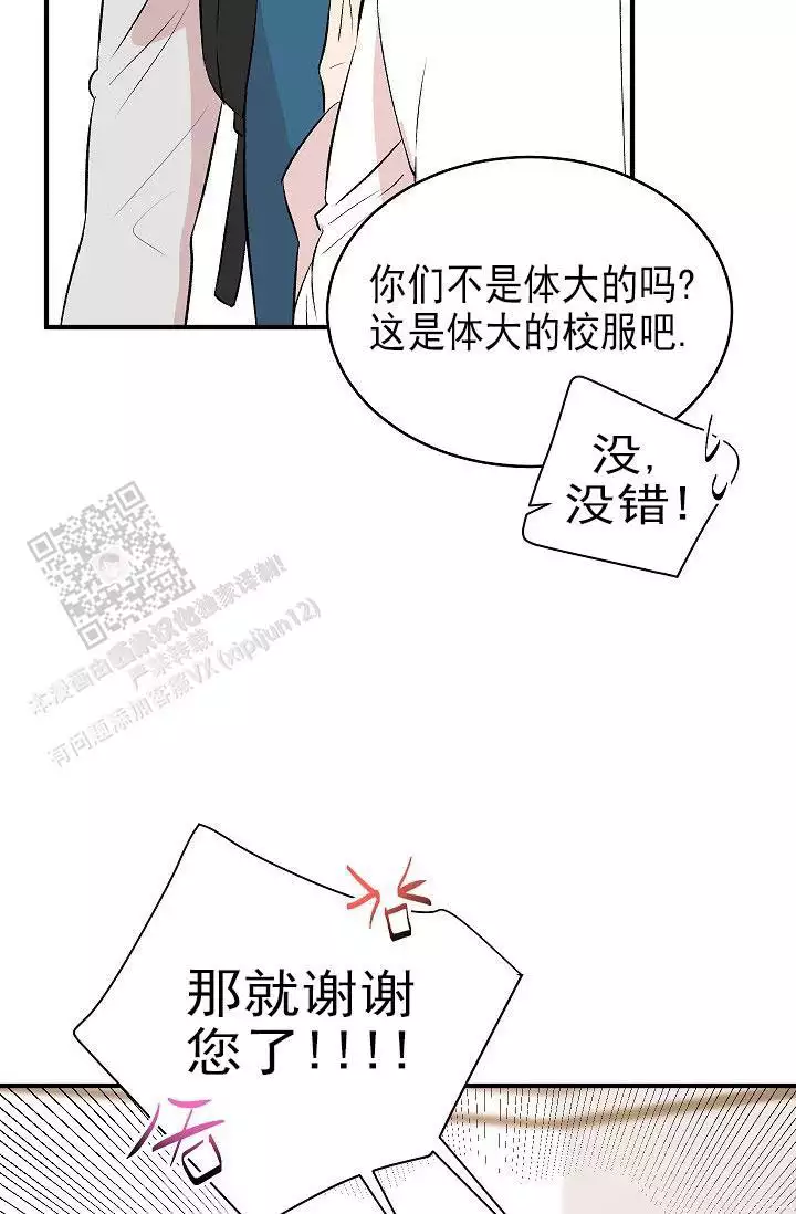 《自卑情结》漫画最新章节第36话免费下拉式在线观看章节第【51】张图片