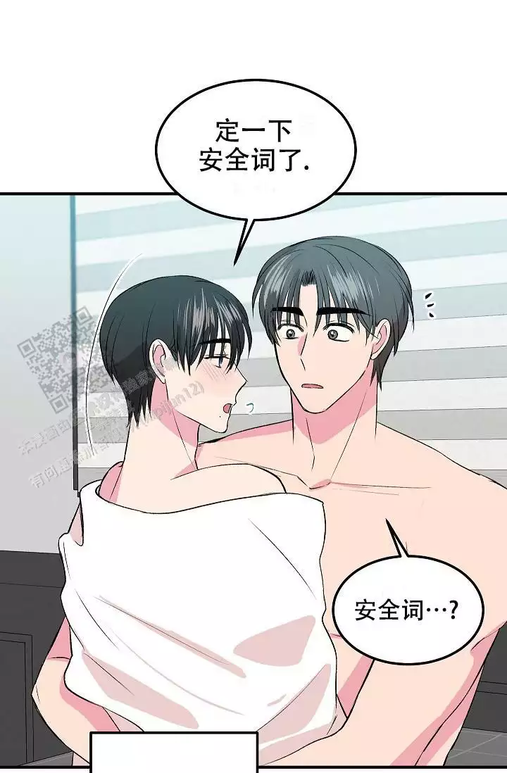 《自卑情结》漫画最新章节第29话免费下拉式在线观看章节第【7】张图片