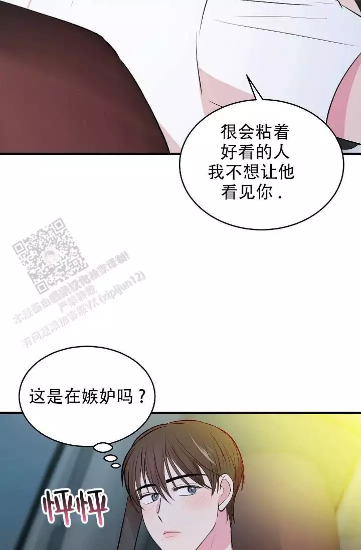 《自卑情结》漫画最新章节第44话免费下拉式在线观看章节第【21】张图片