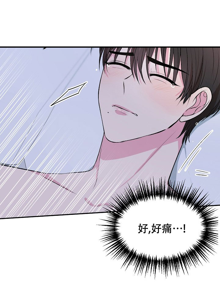 《自卑情结》漫画最新章节第1话免费下拉式在线观看章节第【7】张图片