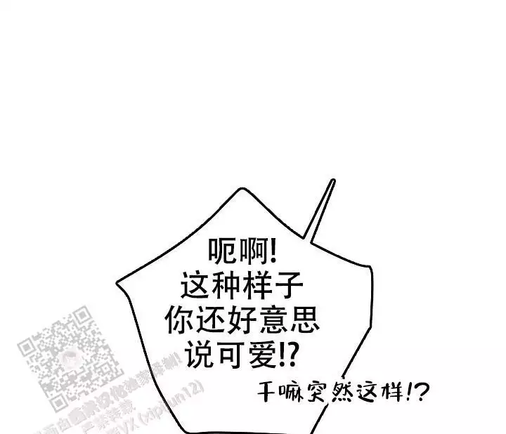 《自卑情结》漫画最新章节第32话免费下拉式在线观看章节第【79】张图片