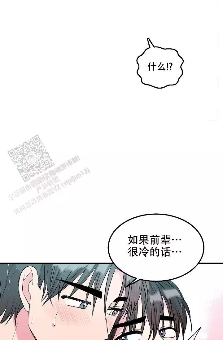 《自卑情结》漫画最新章节第28话免费下拉式在线观看章节第【23】张图片