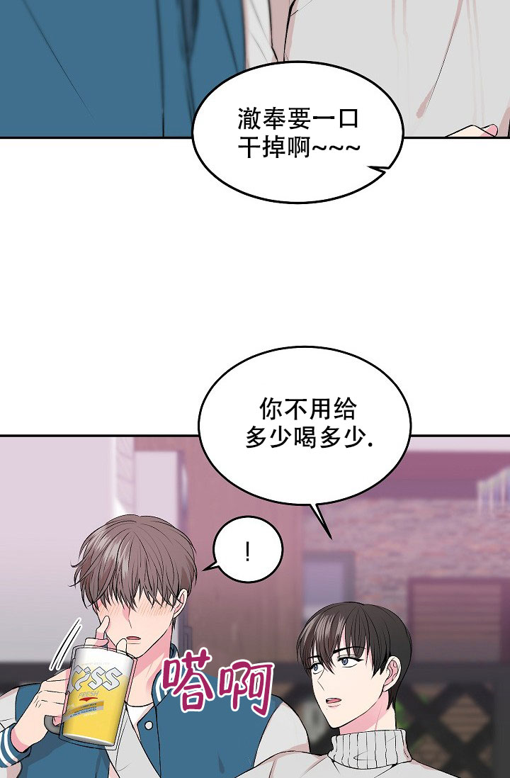 《自卑情结》漫画最新章节第1话免费下拉式在线观看章节第【22】张图片