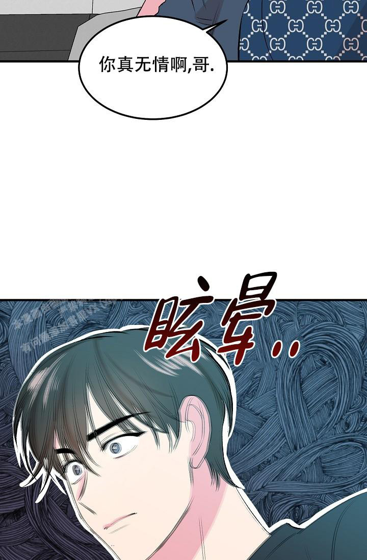 《自卑情结》漫画最新章节第20话免费下拉式在线观看章节第【31】张图片