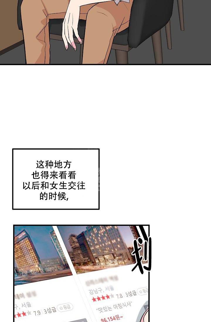 《自卑情结》漫画最新章节第9话免费下拉式在线观看章节第【17】张图片