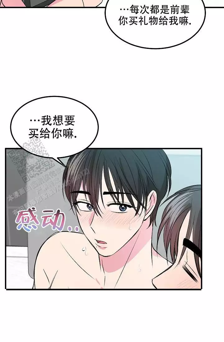 《自卑情结》漫画最新章节第23话免费下拉式在线观看章节第【19】张图片