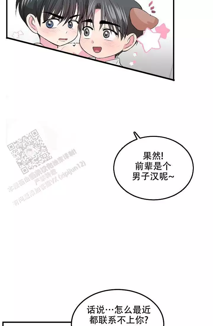 《自卑情结》漫画最新章节第23话免费下拉式在线观看章节第【11】张图片