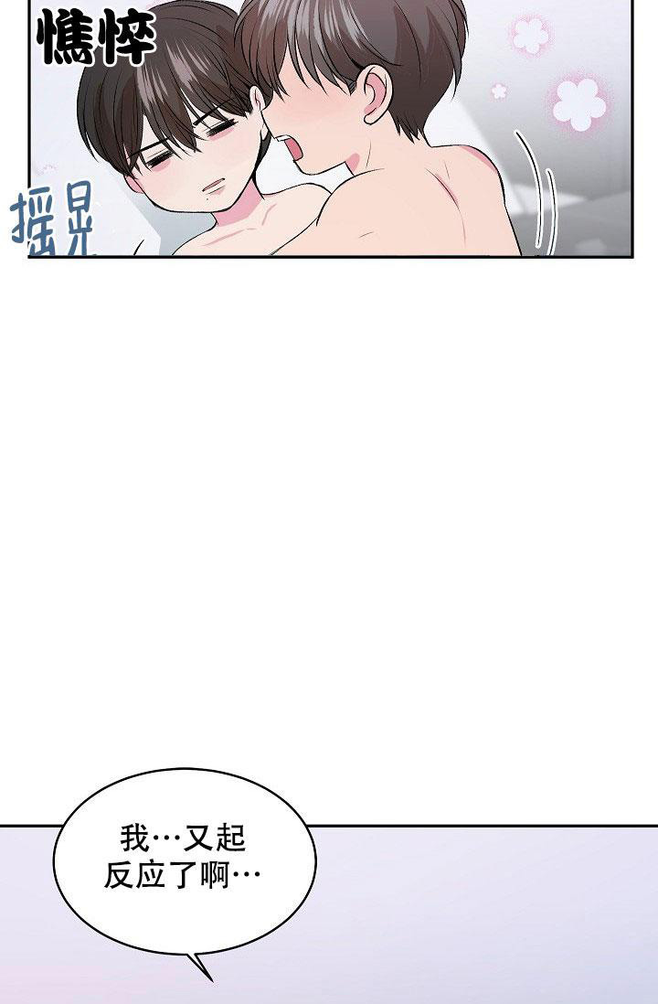 《自卑情结》漫画最新章节第4话免费下拉式在线观看章节第【36】张图片