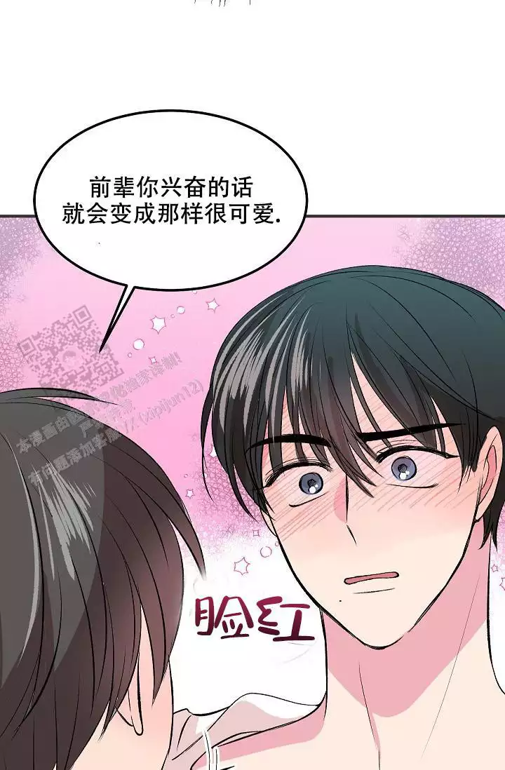 《自卑情结》漫画最新章节第29话免费下拉式在线观看章节第【23】张图片