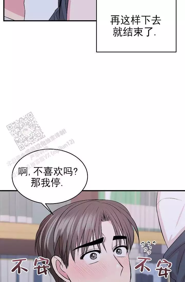 《自卑情结》漫画最新章节第35话免费下拉式在线观看章节第【25】张图片