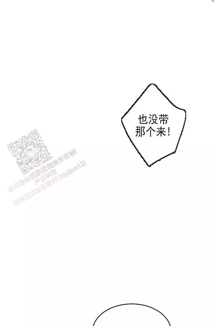 《自卑情结》漫画最新章节第35话免费下拉式在线观看章节第【47】张图片