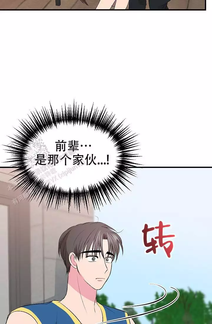 《自卑情结》漫画最新章节第38话免费下拉式在线观看章节第【57】张图片