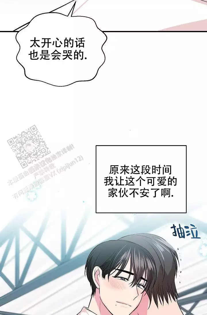 《自卑情结》漫画最新章节第41话免费下拉式在线观看章节第【47】张图片