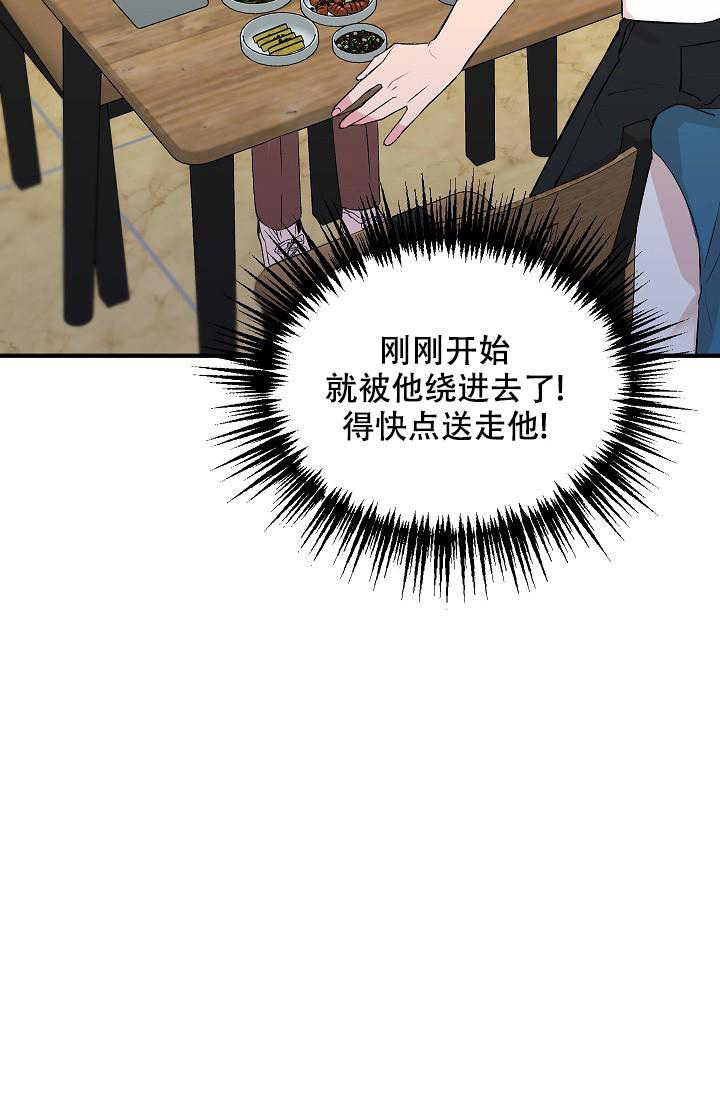 《自卑情结》漫画最新章节第18话免费下拉式在线观看章节第【2】张图片