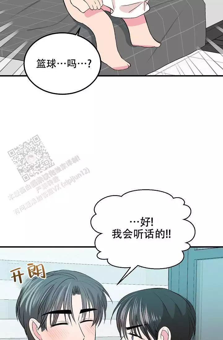 《自卑情结》漫画最新章节第29话免费下拉式在线观看章节第【11】张图片